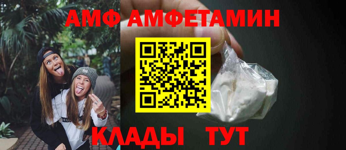 Красногорск  Amphetamine 97%  Amphetamine  Вход с VPN 