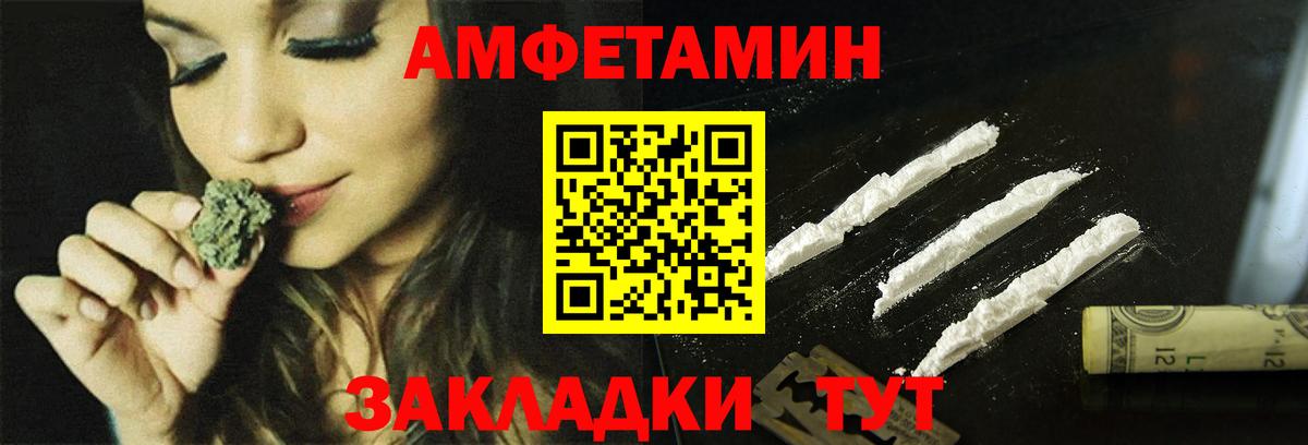 Амфетамин Розовый Красногорск