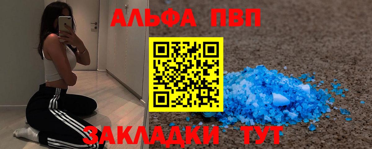 APVP мука Красногорск