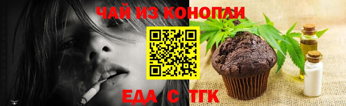 Cannafood марихуана  Вход с VPN  Красногорск 