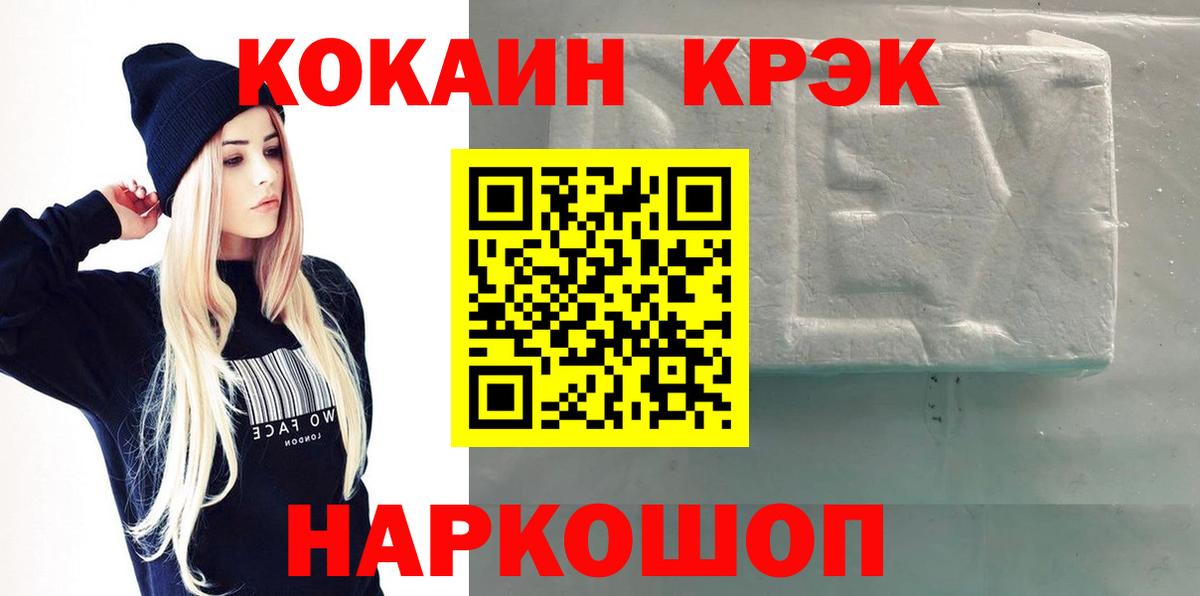 Cocaine Columbia  Вход с VPN  где можно купить   Красногорск  КОКАИН Fish Scale 