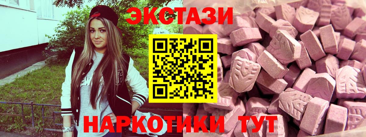 ЭКСТАЗИ таблы Красногорск