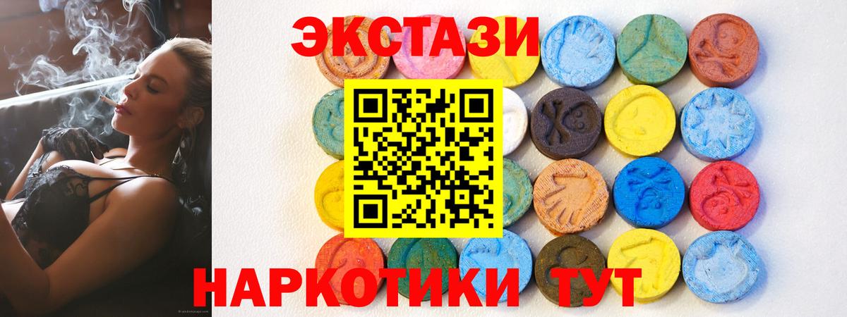 Красногорск  Ecstasy круглые  ЭКСТАЗИ  ЭКСТАЗИ 300 mg  Вход с VPN 