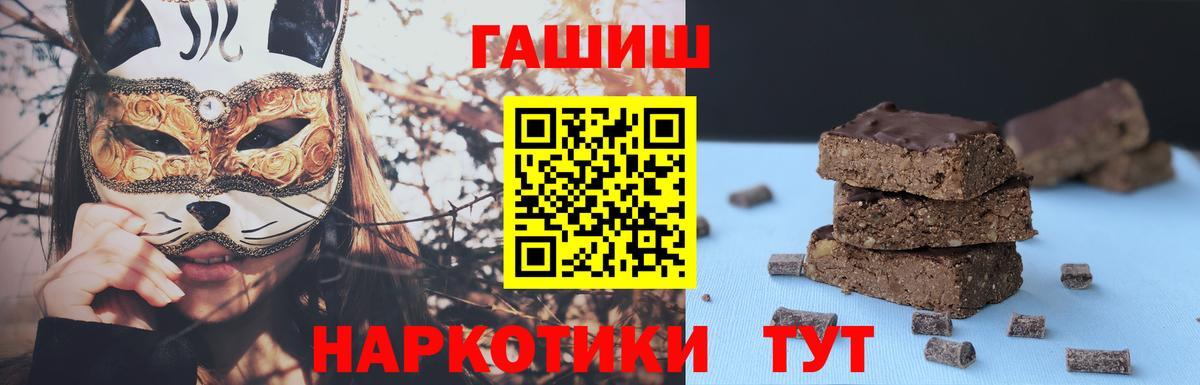 Красногорск  ГАШ ice o lator  ГАШИШ Premium  Вход с VPN 