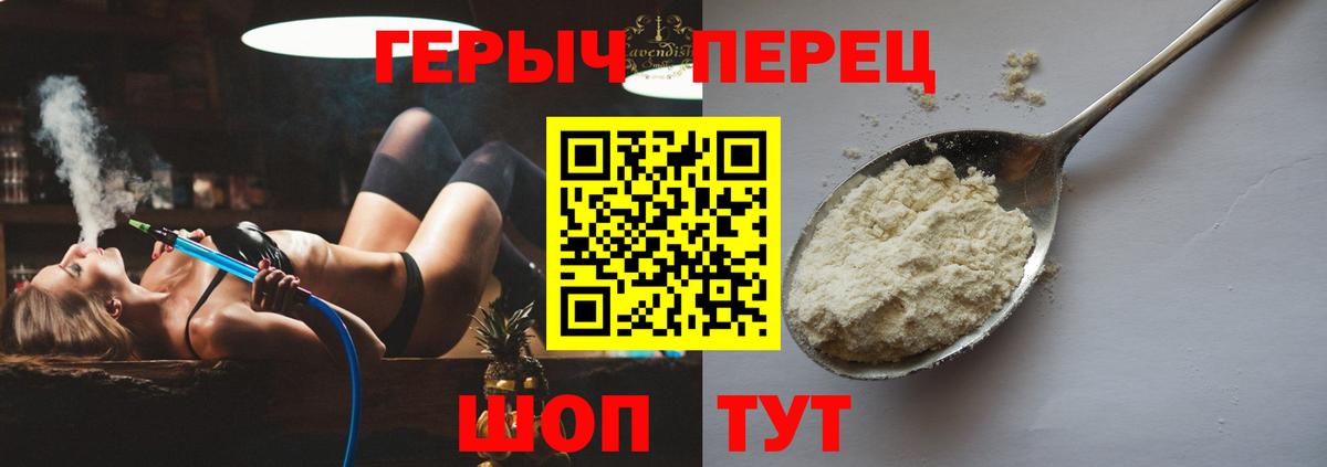 Красногорск  ГЕРОИН афганец  Вход с VPN 