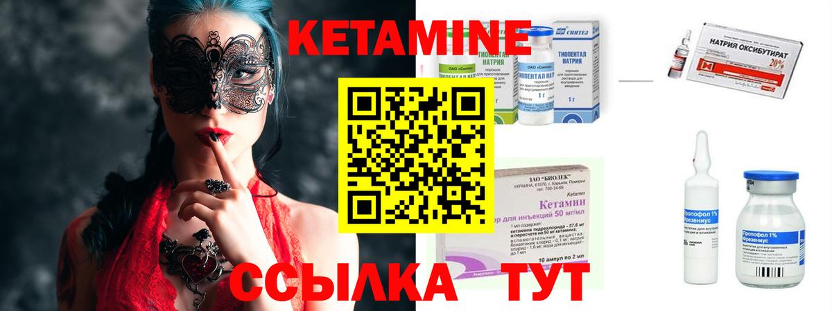 Кетамин ketamine  Вход с VPN  OMG зеркало  Красногорск  Кетамин VHQ 