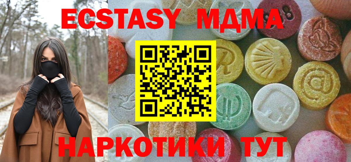 MDMA молли  MDMA VHQ  МДМА  Красногорск  Вход с VPN 