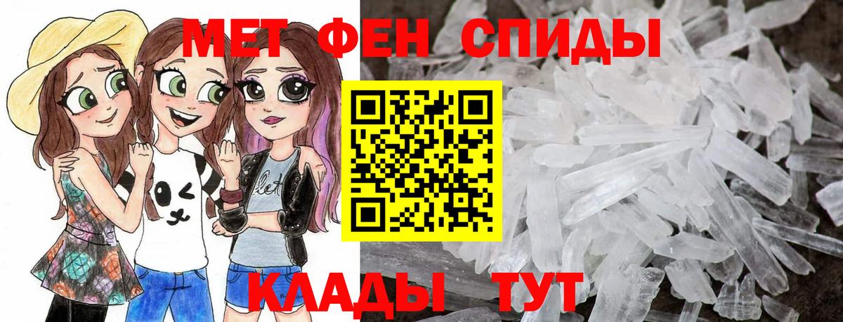Красногорск  МЕТАМФЕТАМИН  Вход с VPN  Первитин пудра 