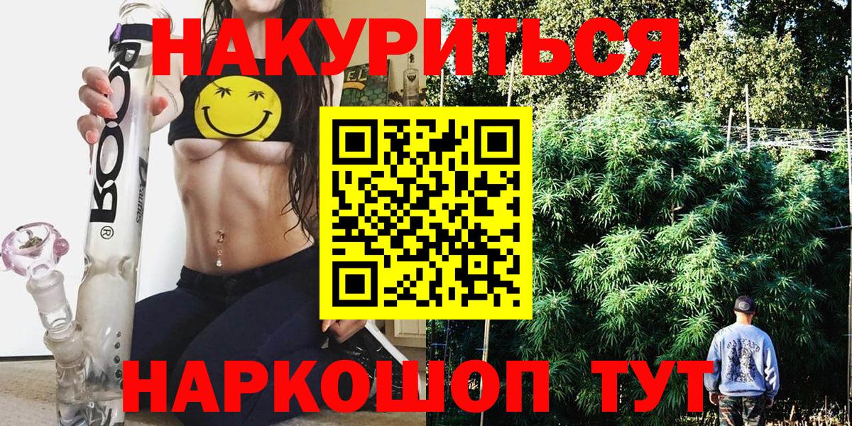 Конопля планчик  Вход с VPN  Красногорск  Бошки марихуана SATIVA & INDICA 